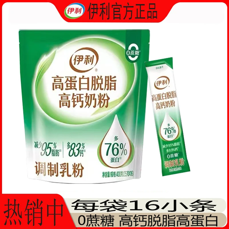 伊利高蛋白脱脂高钙奶粉商超同款冲饮早餐乳粉成人女士中老年400g