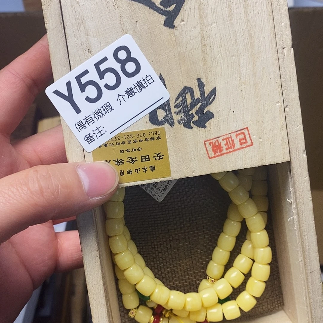 迷***天白枝/白酸枝（红酸枝木类）
