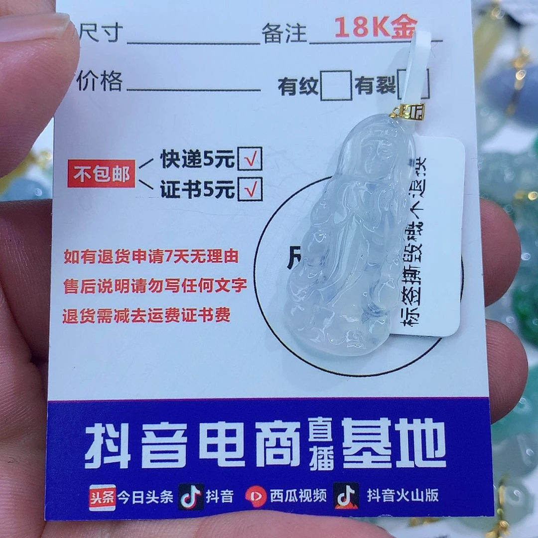 翡翠颈饰18K金镶嵌天然缅甸翡翠a货