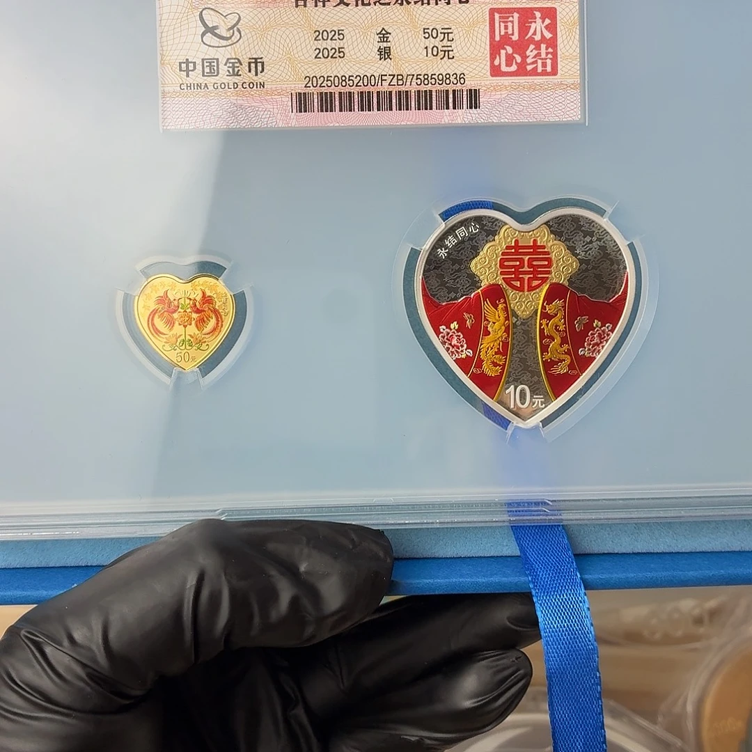 纯金2025年永结同心金银币金总