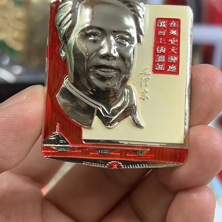 徐***升其他普通金属纪念章