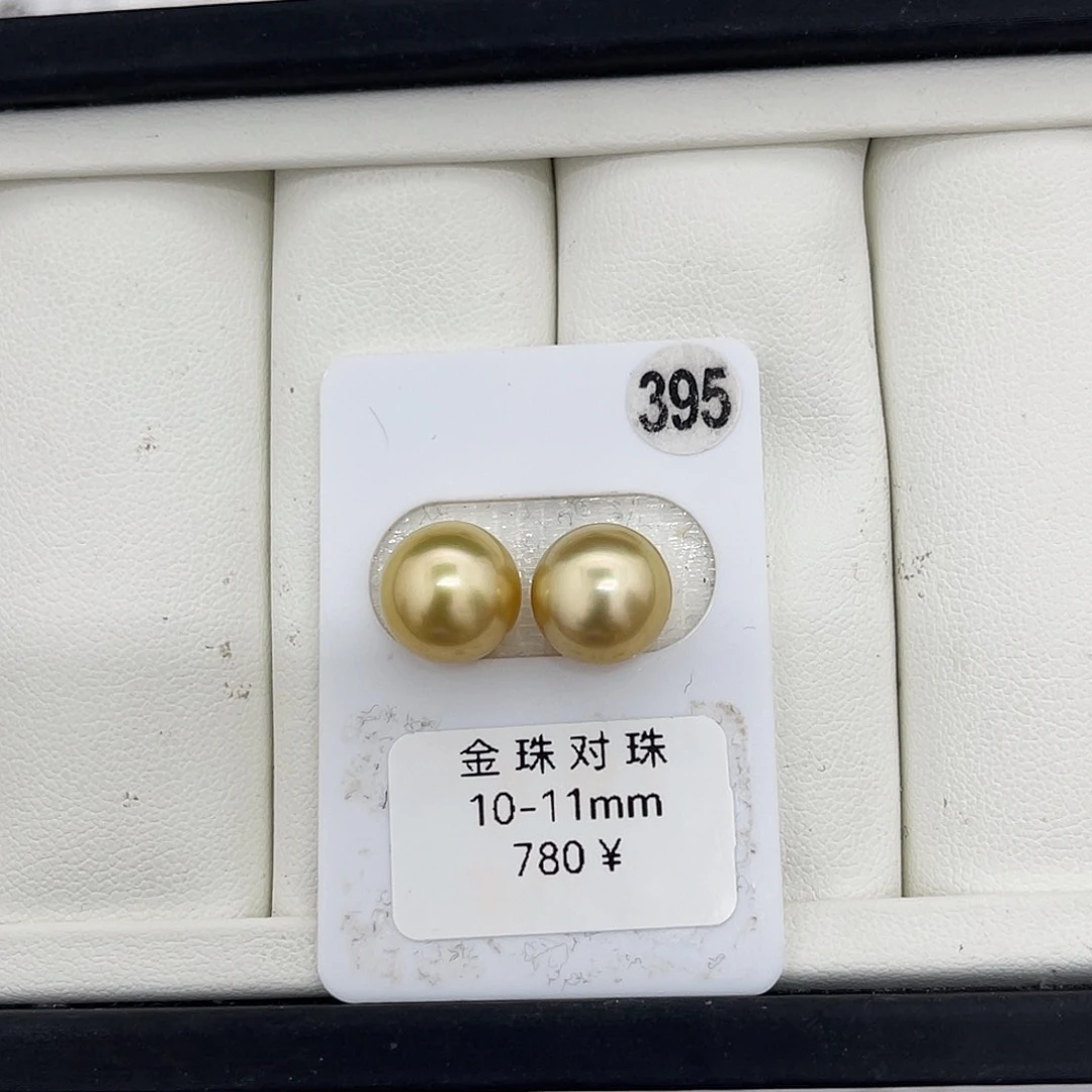 定制海水珍珠未镶嵌裸珠南洋金珠10-11