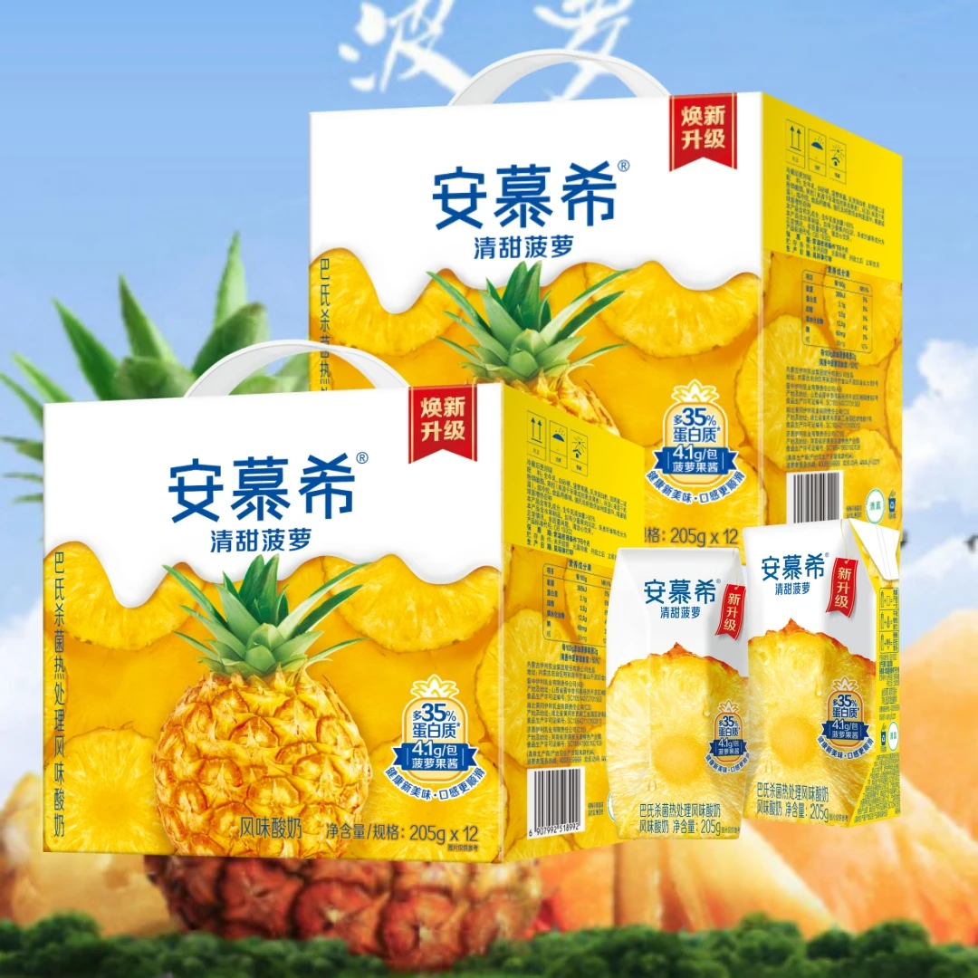 2箱12月产伊利安慕希清甜菠萝味酸牛奶整箱205g*12瓶学生成人酸奶