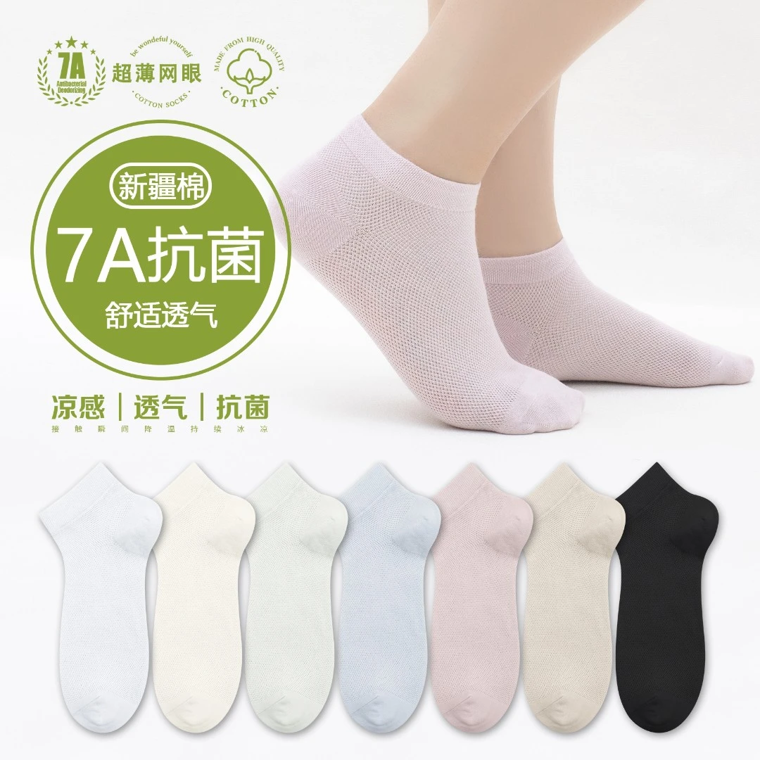 网眼短袜男女士春夏超薄透气7A抗菌防臭新款薄款透气棉袜短筒袜