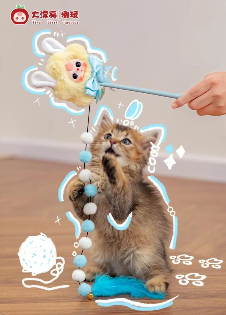 【平拆】娃三岁 逗猫棒 毛绒盲盒直播间代拆