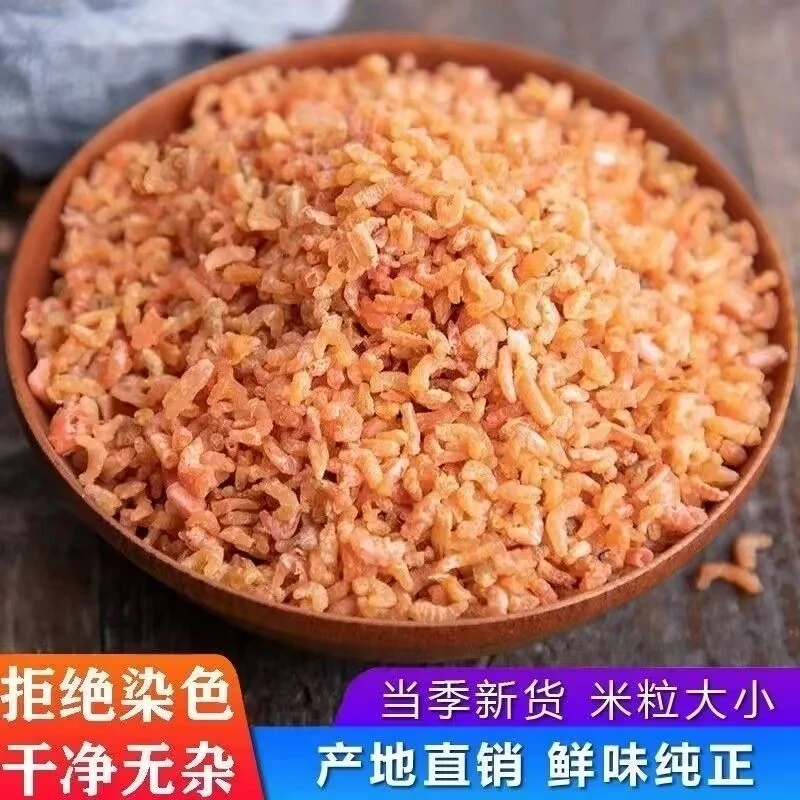 【到手一斤】新货小海米迷你虾米淡干干货海虾仁虾干金钩海米