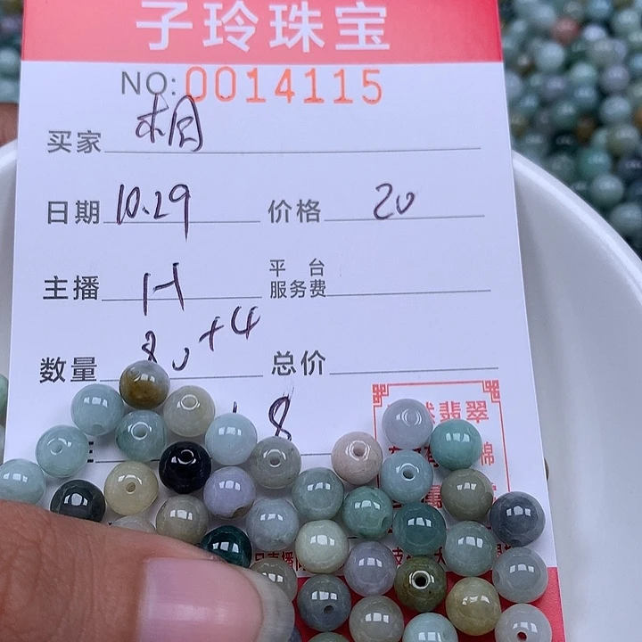 桐***翡翠散珠珠子。