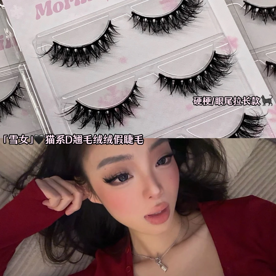 早安辣妹「雪女」猫系D翘眼尾拉长混血感 硬梗整簇假睫毛