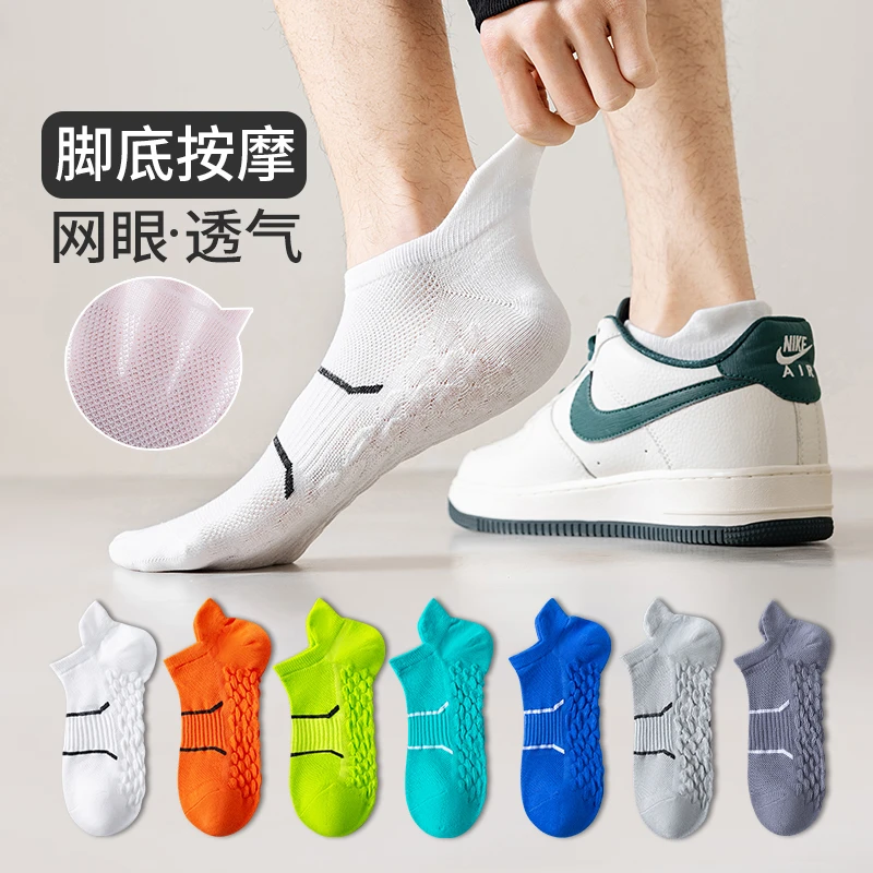 潮戈尚袜子男款夏季网眼薄款短袜按摩底纯棉吸汗透气男士短款船袜