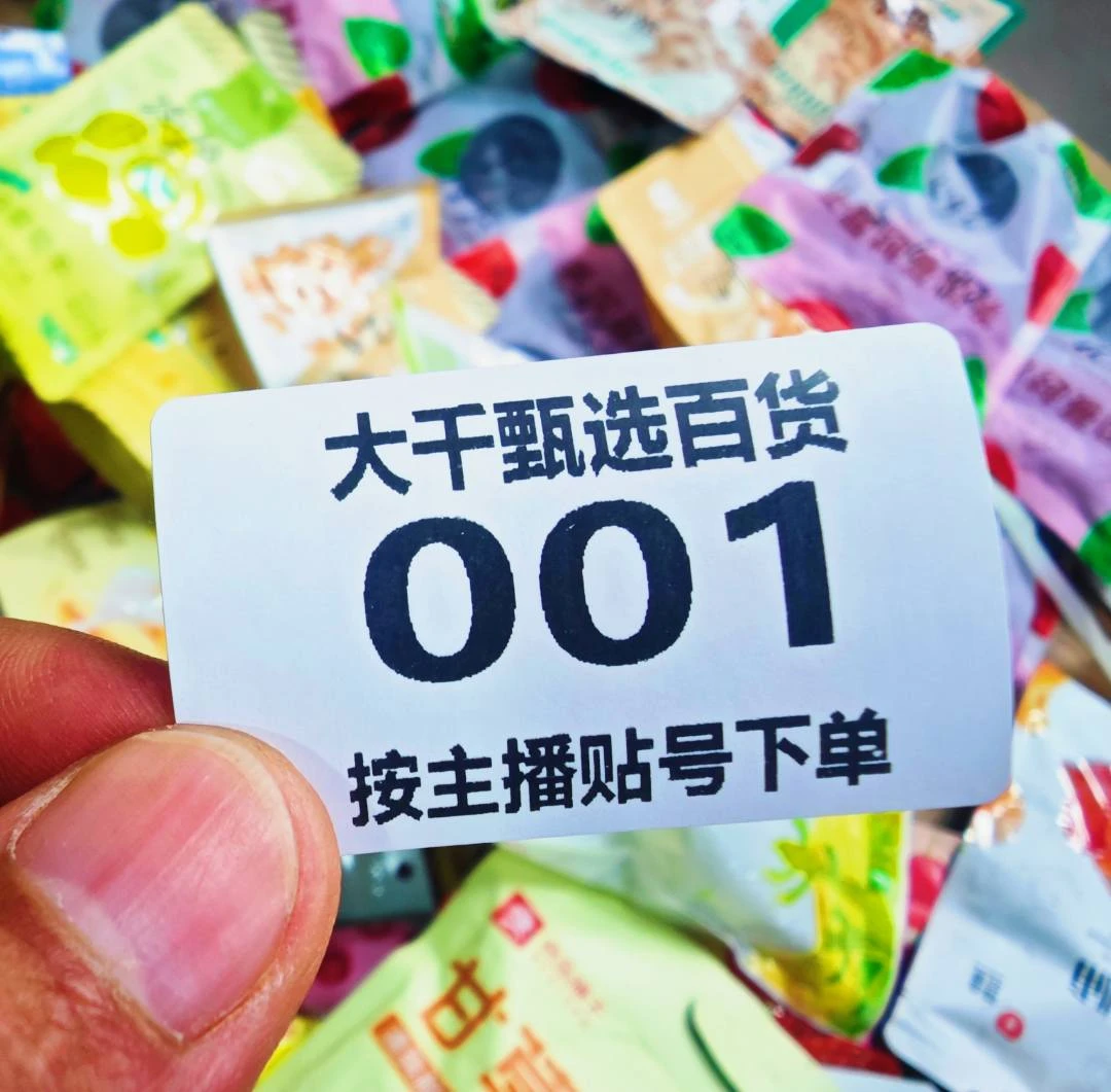 081-100号  标签纸 按号下单