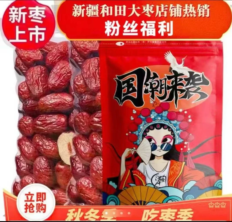 新疆特产红枣干果特产一包100g  bt