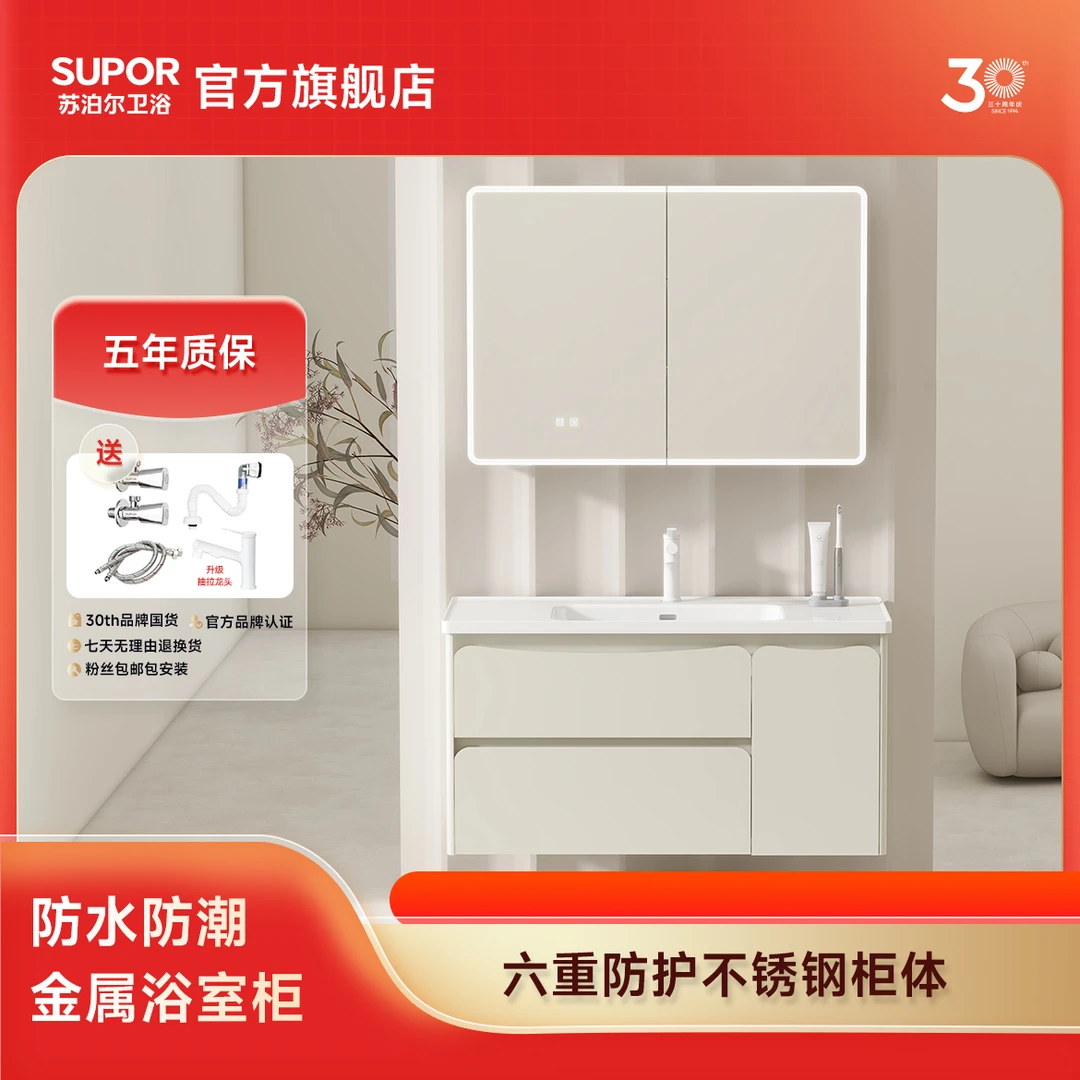 SUPOR/苏泊尔双抽升级3.0不锈钢浴室柜S3陶瓷一体盆卫浴柜铝蜂窝