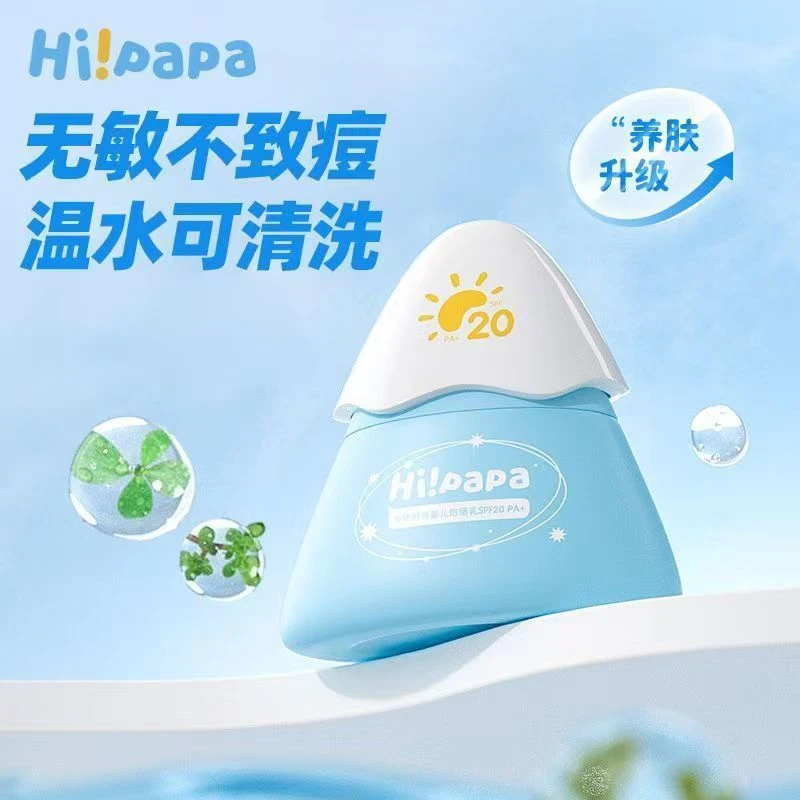 海龟爸爸防晒乳隔离紫外线物理防晒乳男女孩防晒霜户外必备夏天