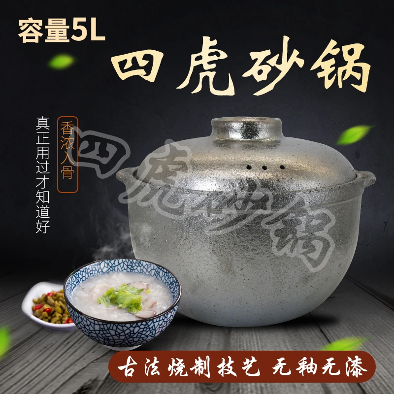 炖肉煮粥煲汤耐高温无釉无涂层山西正宗老式土砂锅