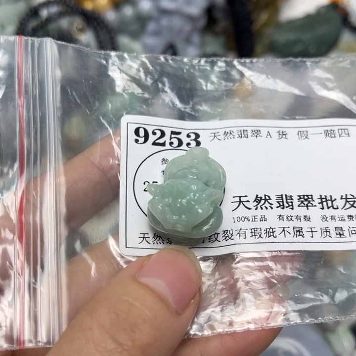 翡翠未镶嵌吊坠(不含链)9253