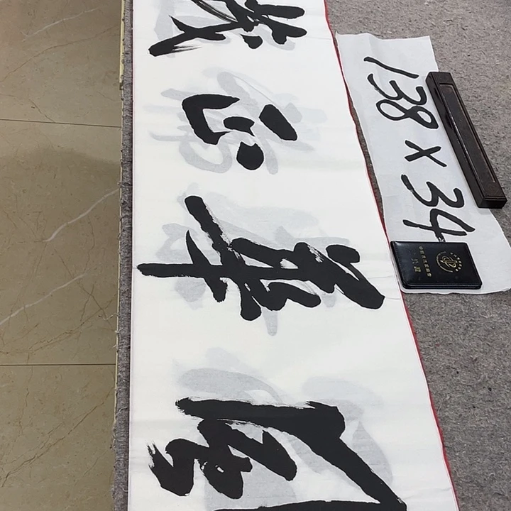 书法Lvqinzhenshufa