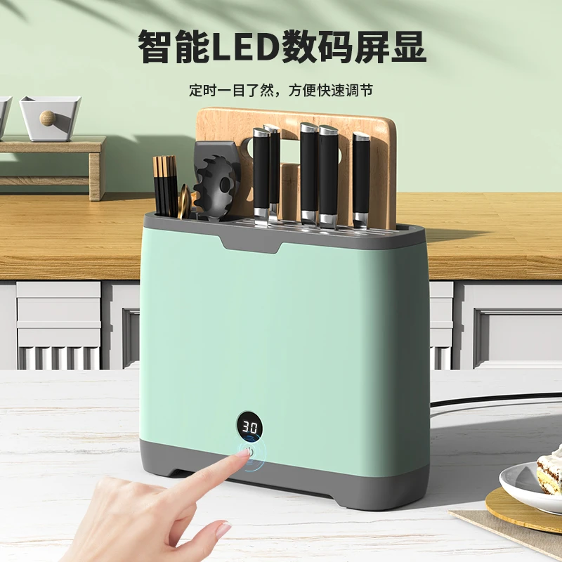 智能刀架消毒架砧板菜刀筷子烘干收纳一体机紫外线抑菌厨具消毒器