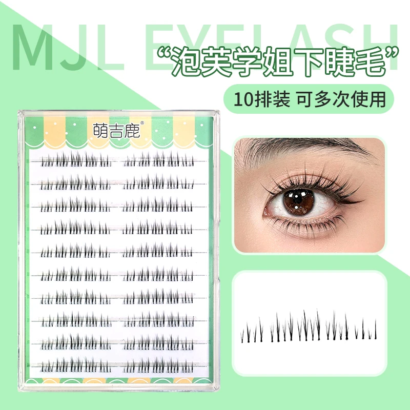 梦睫鹿｜萌吉鹿｜泡芙学姐上下睫毛分段12排大容量自然毛流仿真新娘