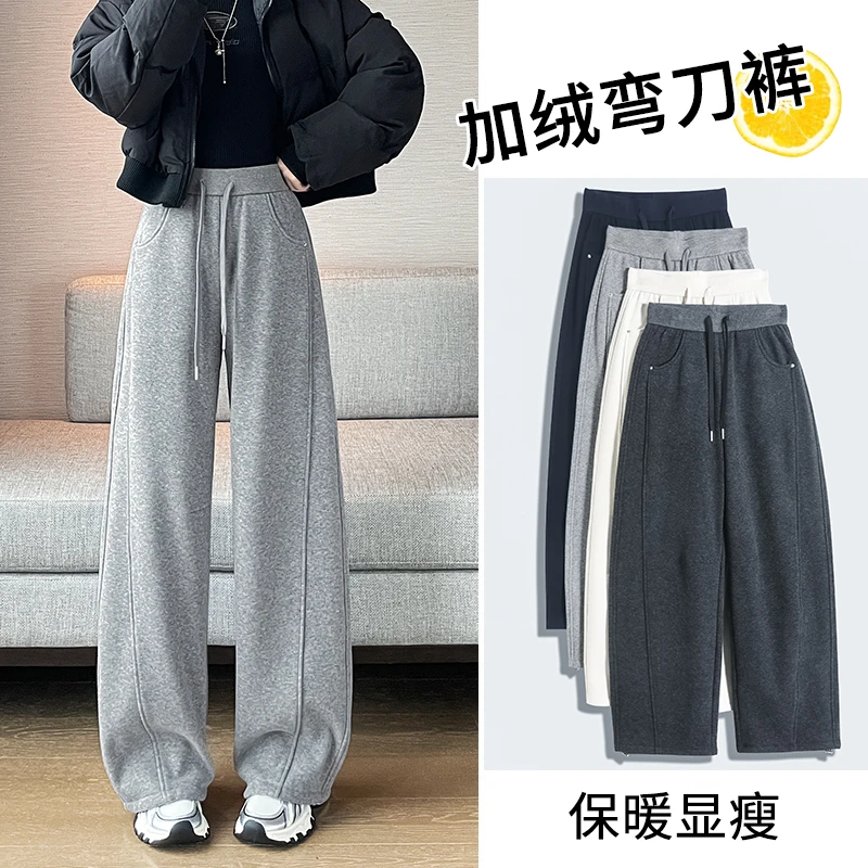 加绒加厚阔腿弯刀裤女秋冬2025新款高腰显瘦宽松休闲香蕉运动卫裤