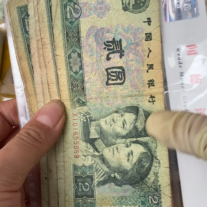 用***9退市钱原图发货10张