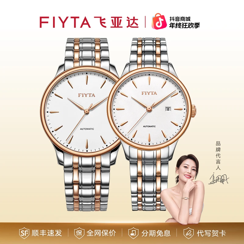 飞亚达经典系列机械情侣对表 DGA20000.MWM/DLA29000.MWM气质腕表