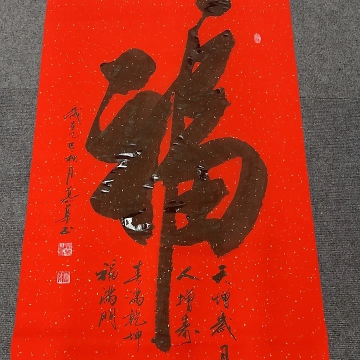 书法直播书法作品