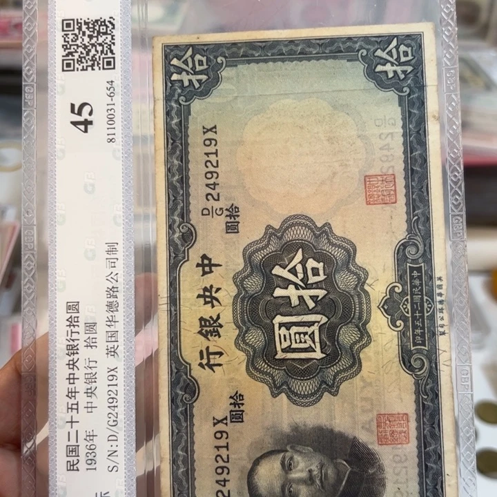 纸WBZ文宝斋收藏好品