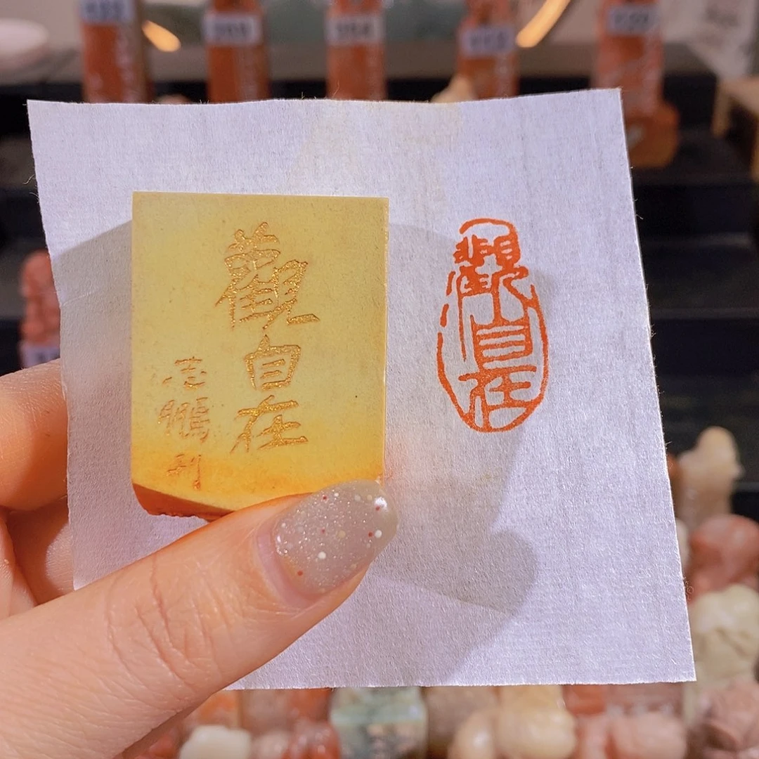 昌化石印石         0144