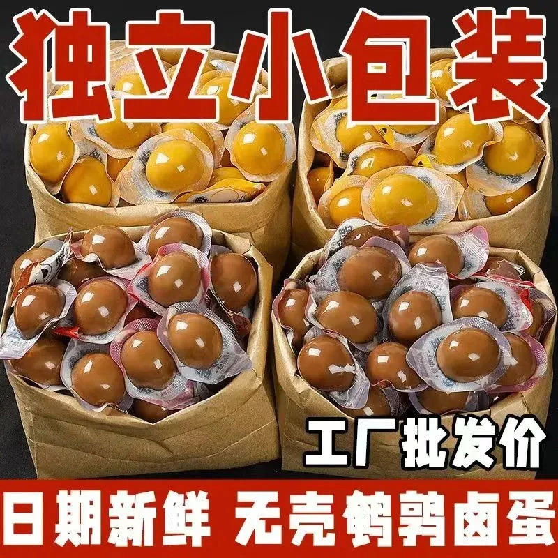 【到手100颗】鹌鹑蛋盐焗卤蛋铁蛋小包装网红爆款泡面搭档健康零食