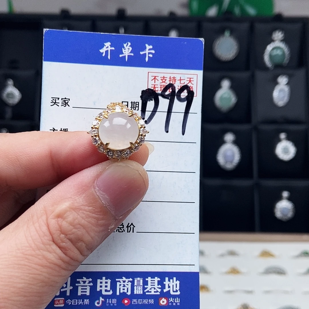 未镶嵌戒指翡翠戒指