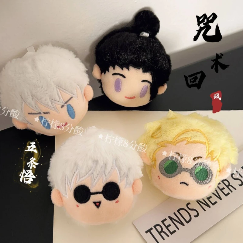 咒术回战周边五条悟棉花娃娃吱吱叫夏油杰七海建人毛绒玩具礼物女