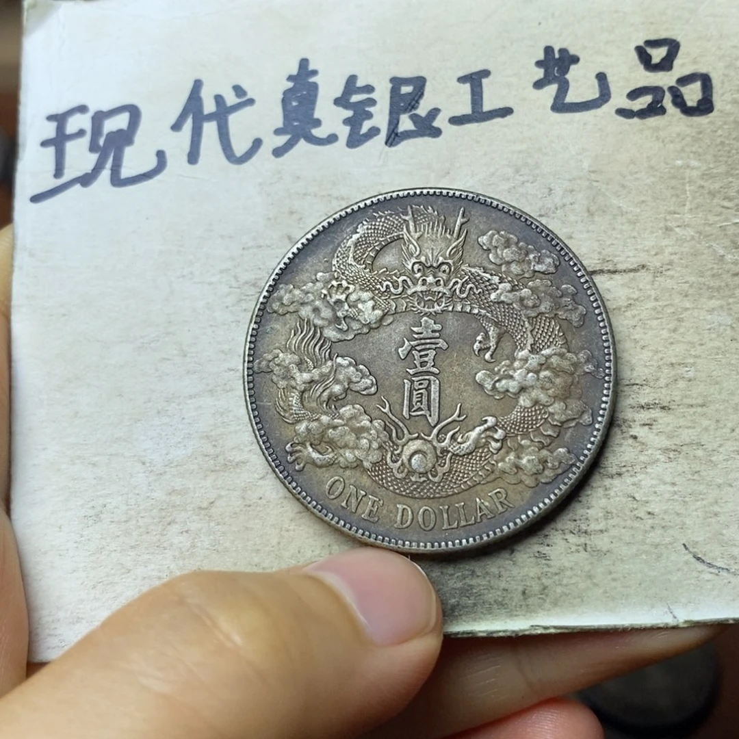 金属现代工艺品银元
