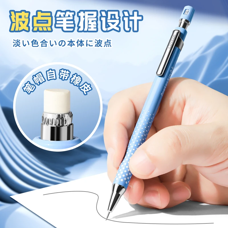 国誉ProtecXin不易断芯自动铅笔清新波点学生