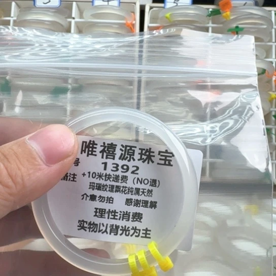 玛瑙/玉髓手镯未镶嵌53.7。   1392