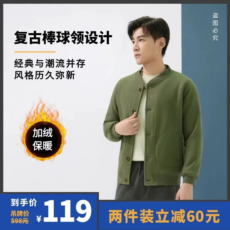 2025冬季开衫宽松加厚保暖短款加绒休闲老钱风外套男款