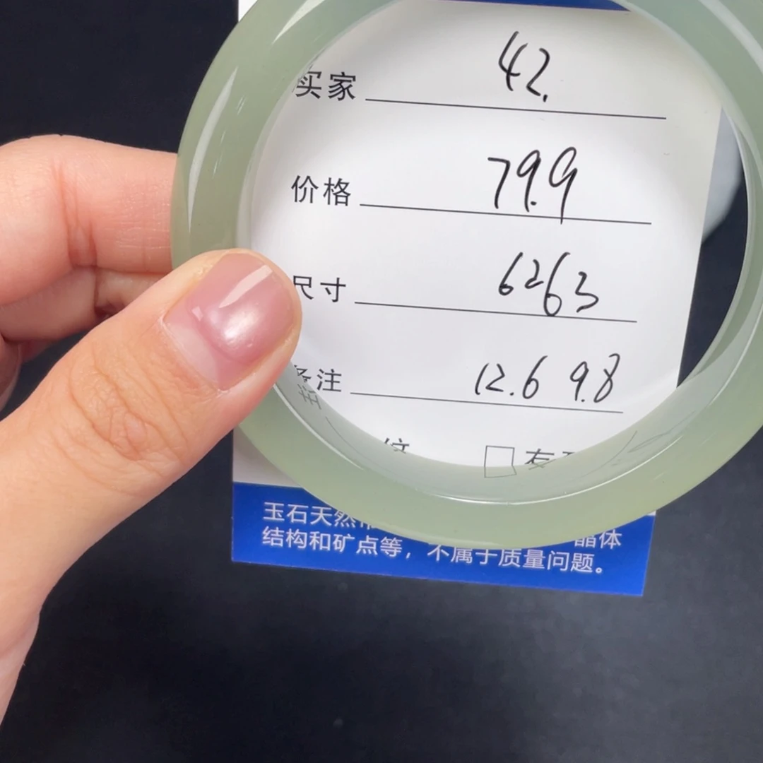 未镶嵌东陵玉042.6263石英质玉