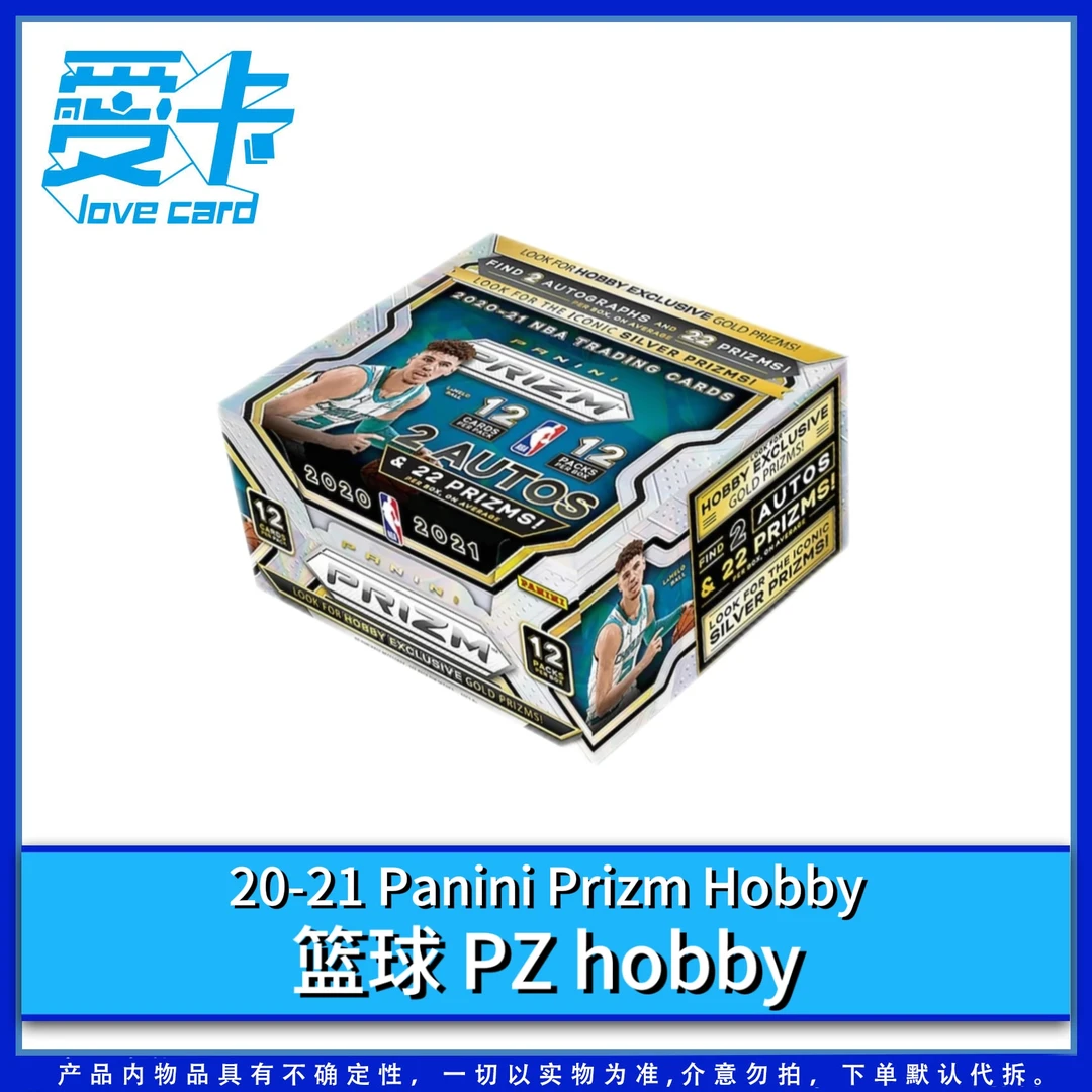 【爱卡】20-21 Panini Prizm Hobby 篮球 PZ hobby（球星卡代拆）