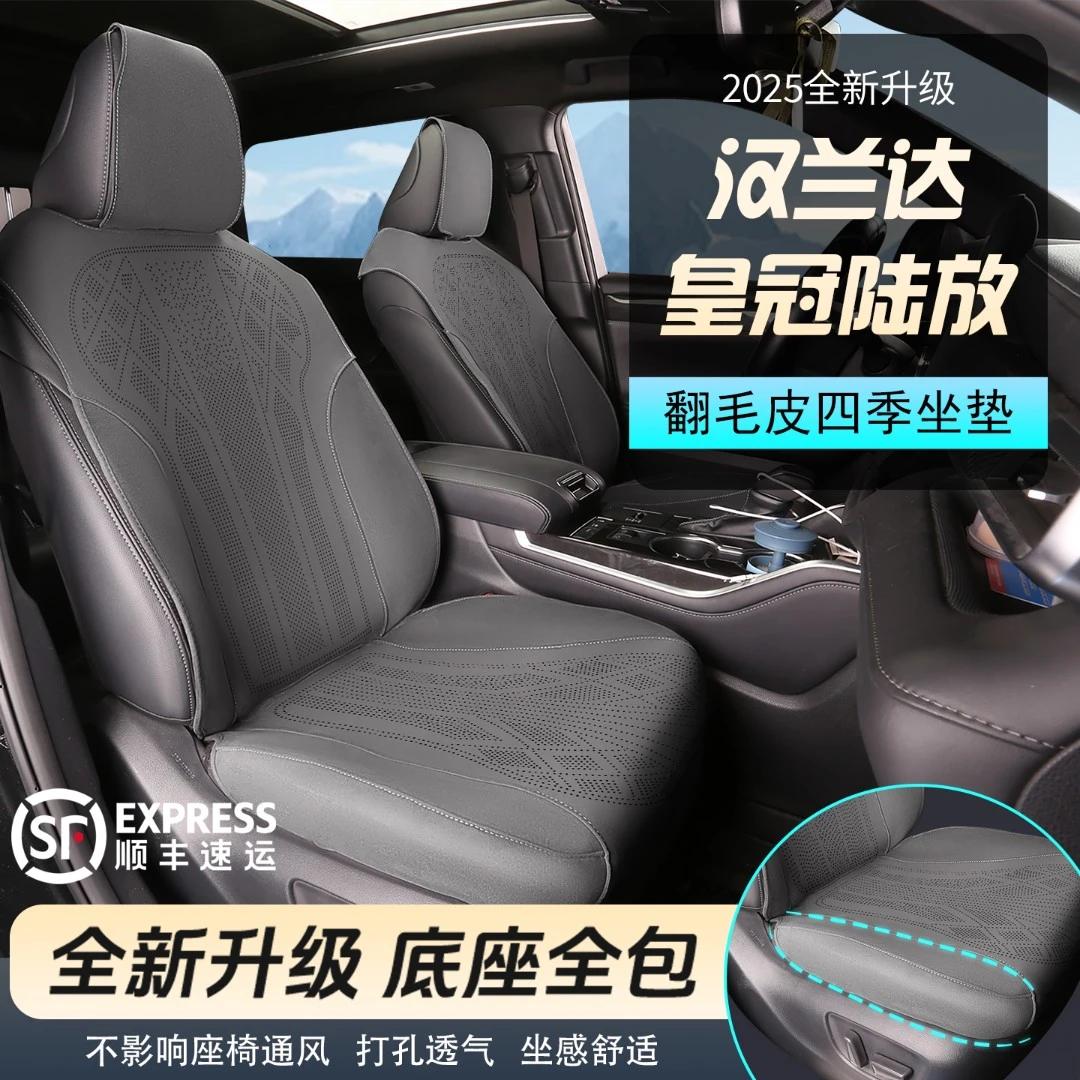 丰田皇冠陆放专用坐垫底座全包透气四季通用座椅套汉兰达汽车座垫
