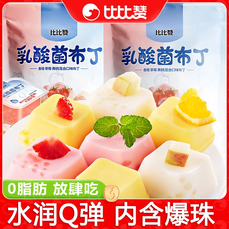 比比赞乳酸菌布丁果冻办公室解馋网红小零食儿童小吃货休闲壹得利