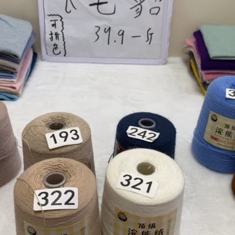 羊绒浣熊浅卡其一斤