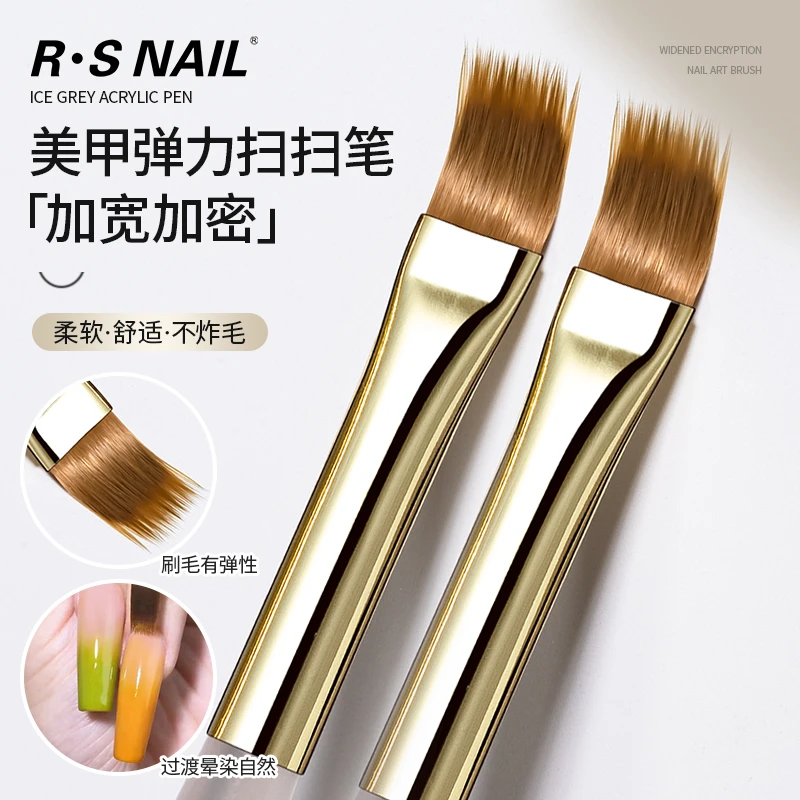 R·S NAIL加宽加密金色铜管美甲扫扫笔柔软不易炸可渐变新手易操作
