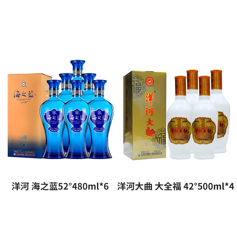 洋河 海之蓝 洋河股份出品52°480ml*6+洋河大曲大全福42°500ml*4