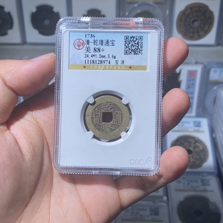 铜长安精选-公博乾隆-8974