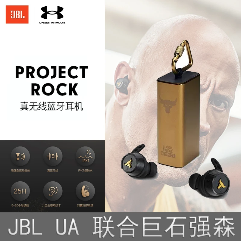 95新 JBL JBL UA FLASH X ROCK强森安德玛联名款小金牛蓝牙耳机