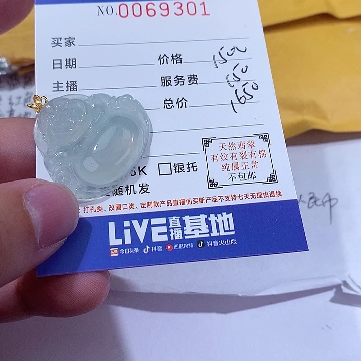 颈饰18K金镶嵌翡翠乡*