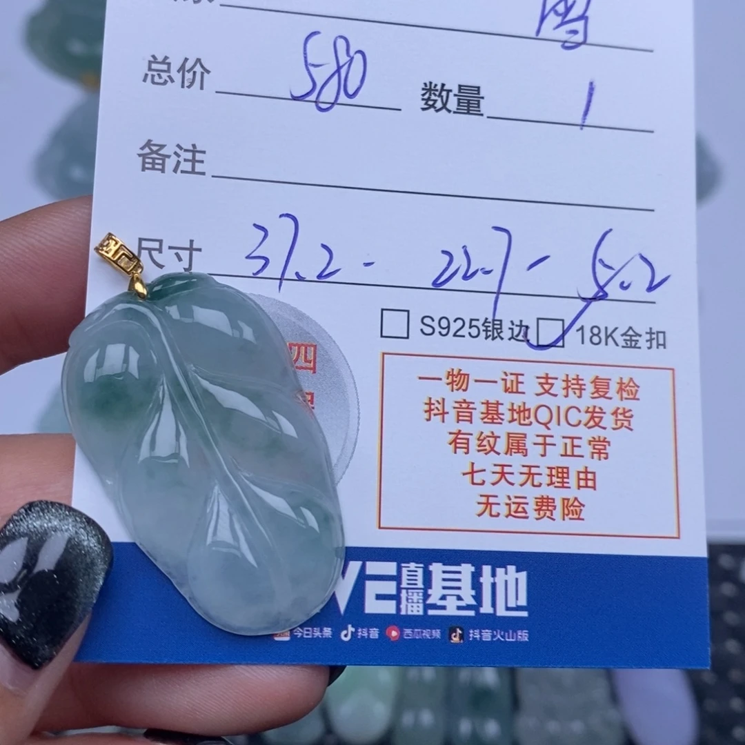 雪***ʔ翡翠未镶嵌颈饰天然翡翠