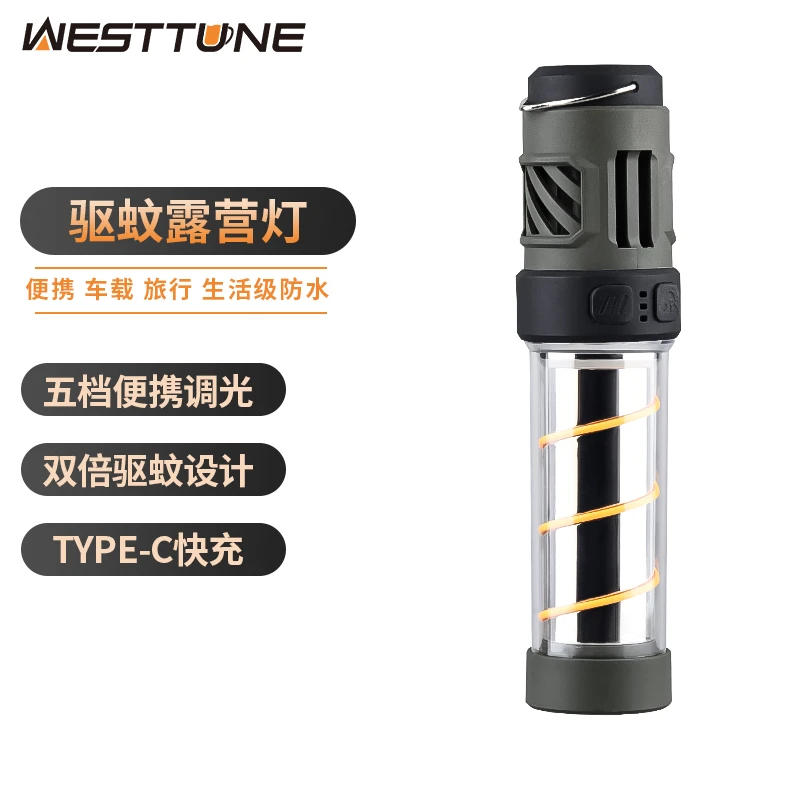 West Tune露营灯便携帐篷天幕氛围灯灭蚊驱蚊灯应急手电筒长续航