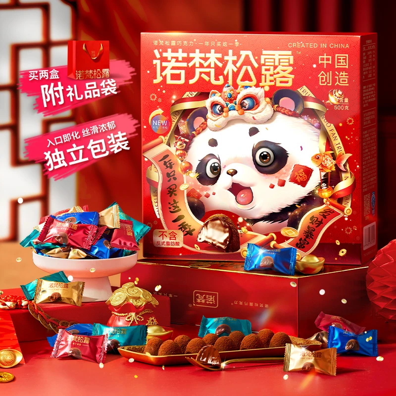 『诺梵/约100颗』松露巧克力礼盒装500g年货款糖果零食大礼包送礼物