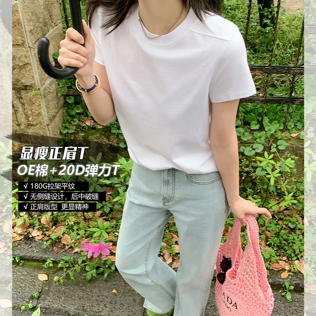 莉贝琳sisy显瘦正肩T恤女百搭休闲纯色气质短袖上衣S25204TS01