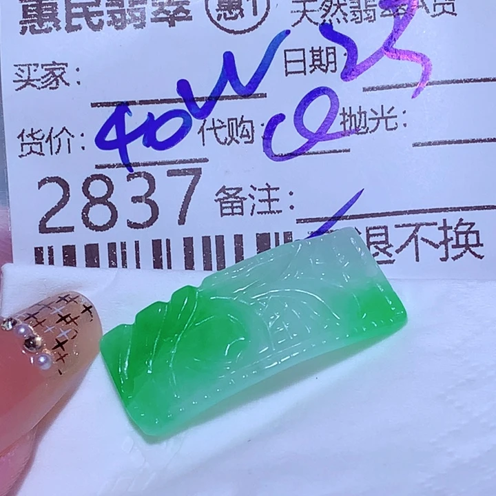 w***纯颈饰未镶嵌翡翠fff